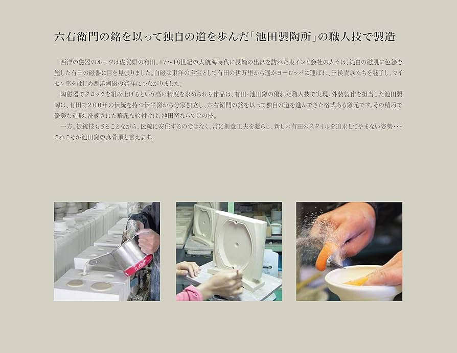 置時計　リズム時計製　有田焼 リズム時計 RHYTHM シチズン CITIZEN 置き時計 陶器 磁器 有田焼